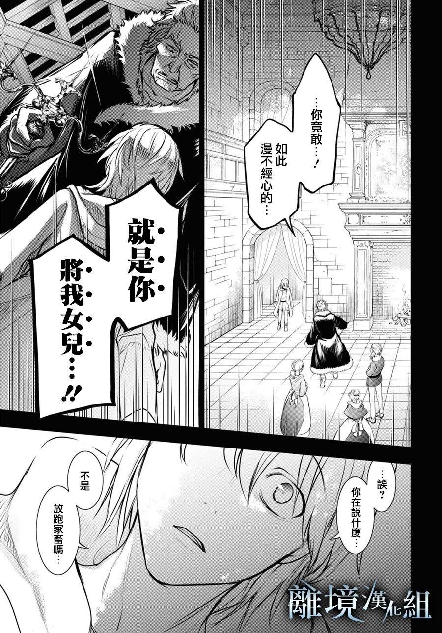 第111话 谁？
