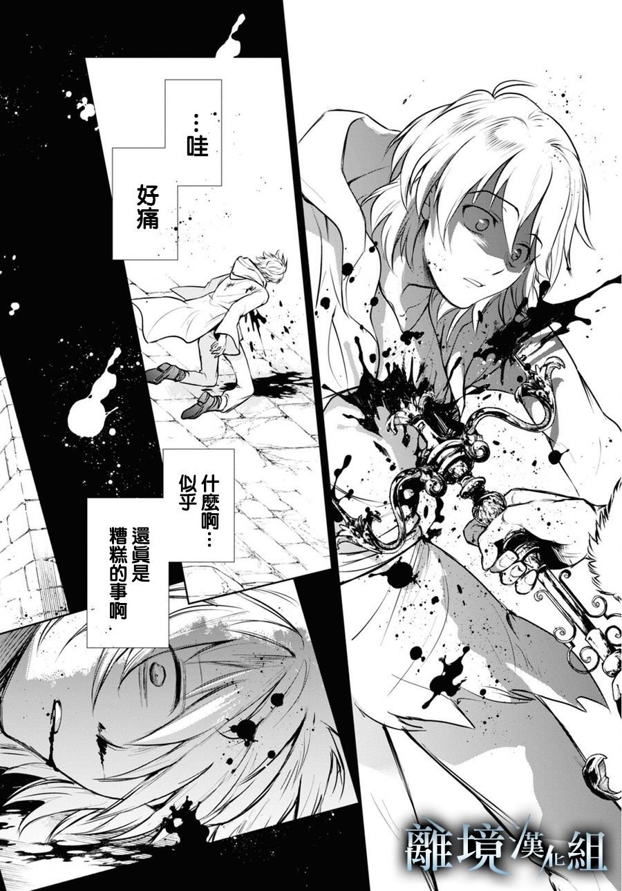 第111话 谁？