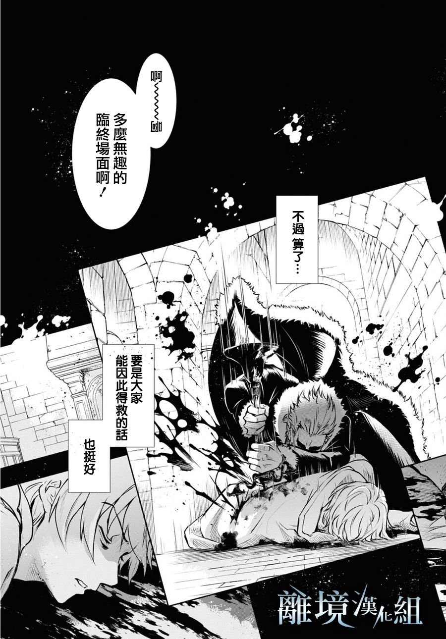 第111话 谁？