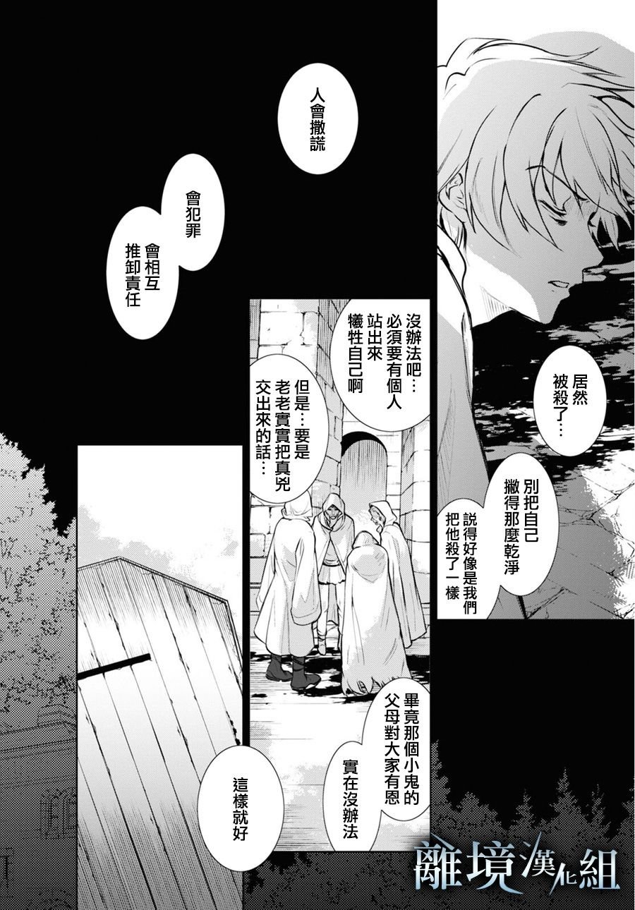 第111话 谁？