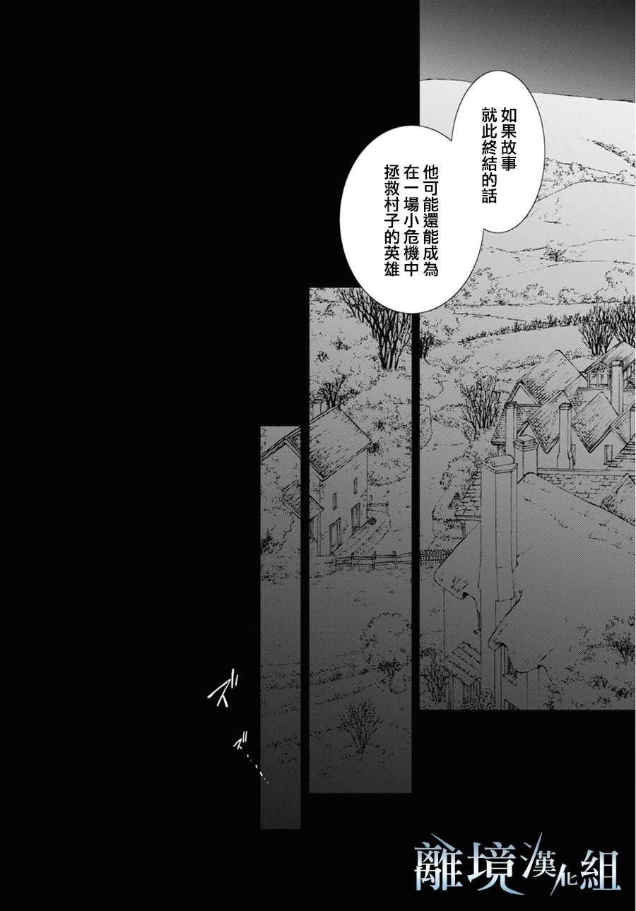 第111话 谁？