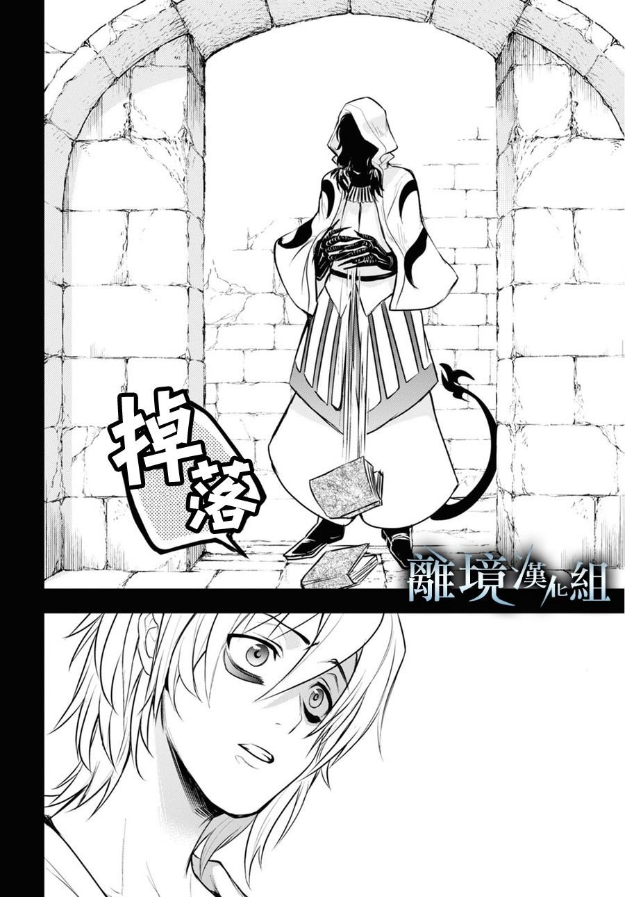 第111话 谁？