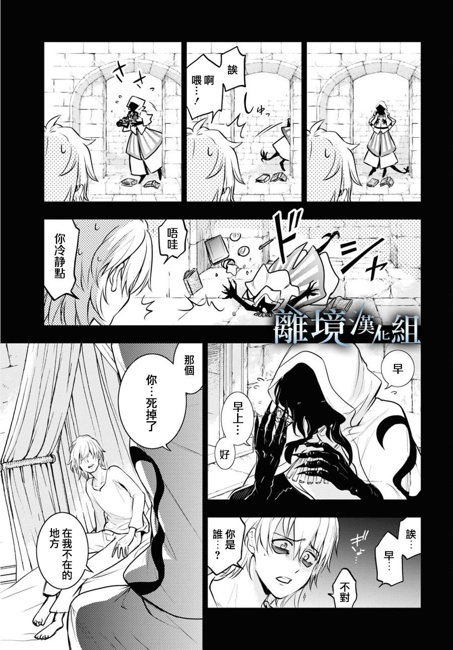 第111话 谁？