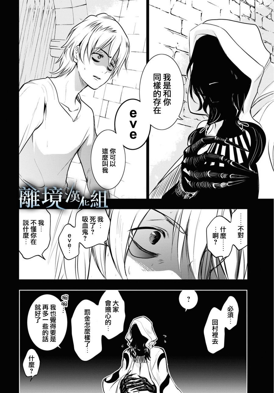 第111话 谁？