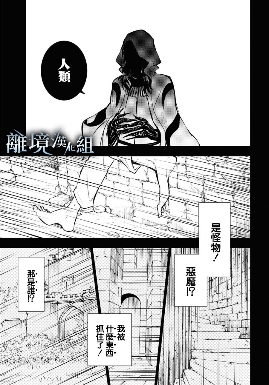 第111话 谁？