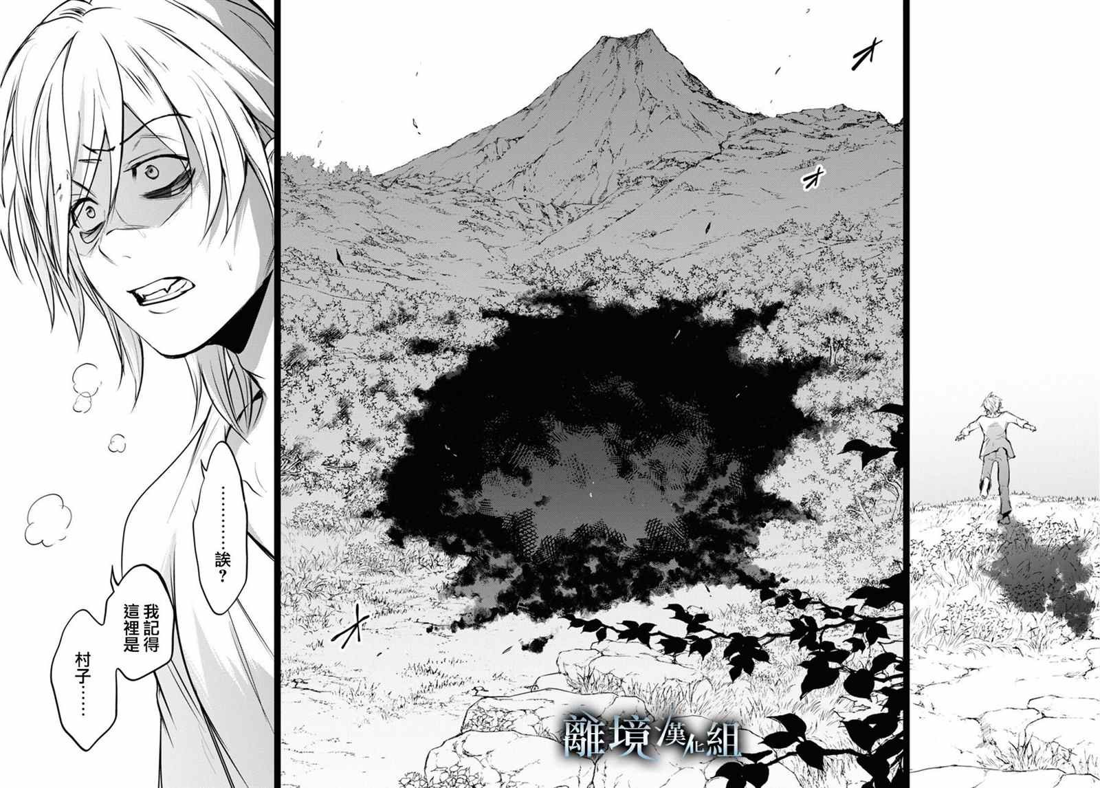 第111话 谁？
