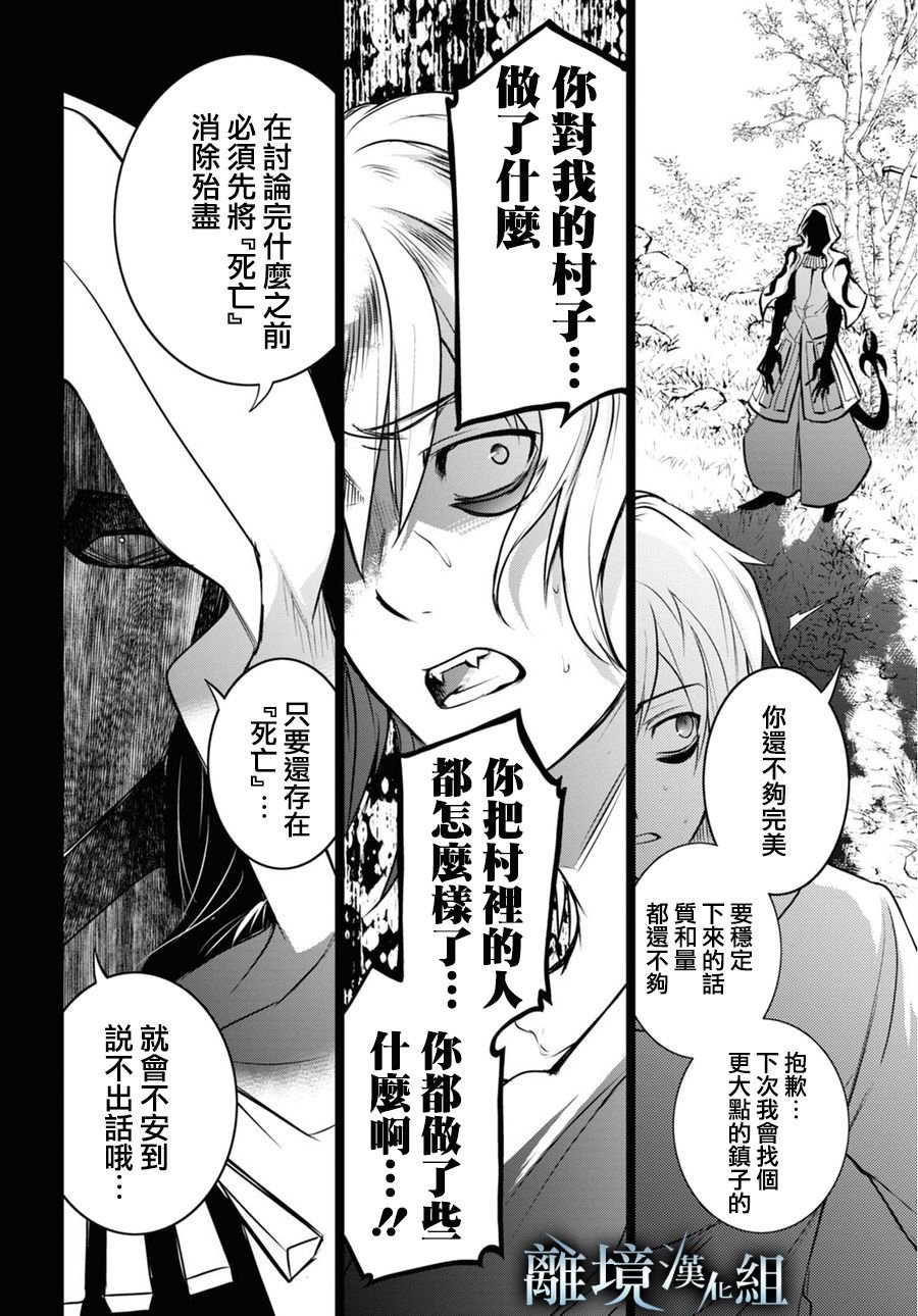 第111话 谁？