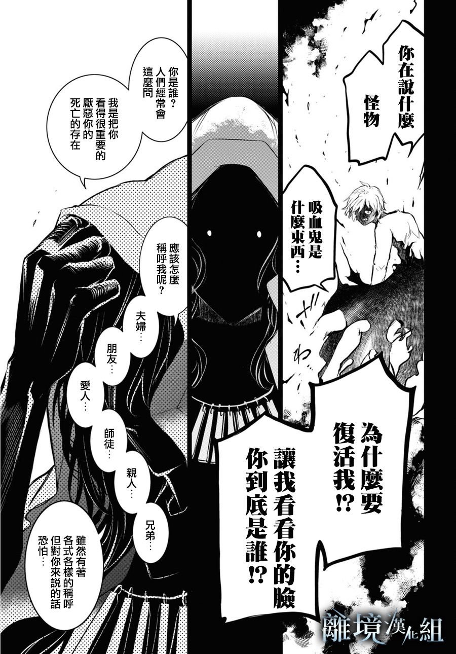 第111话 谁？