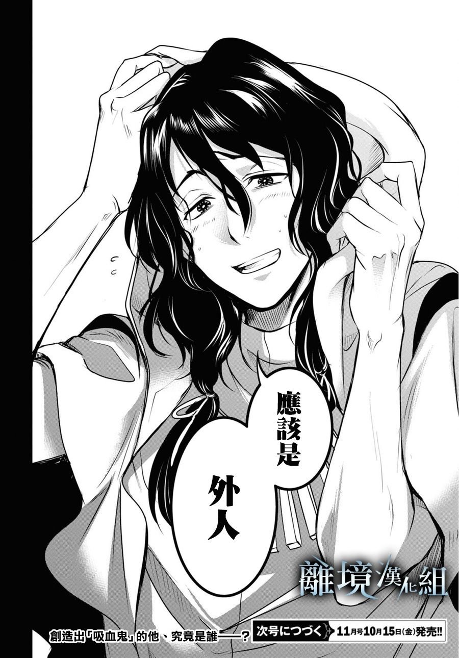 第111话 谁？