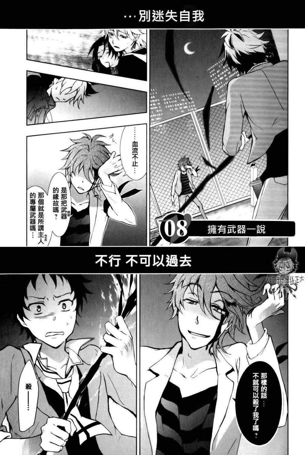 第8话