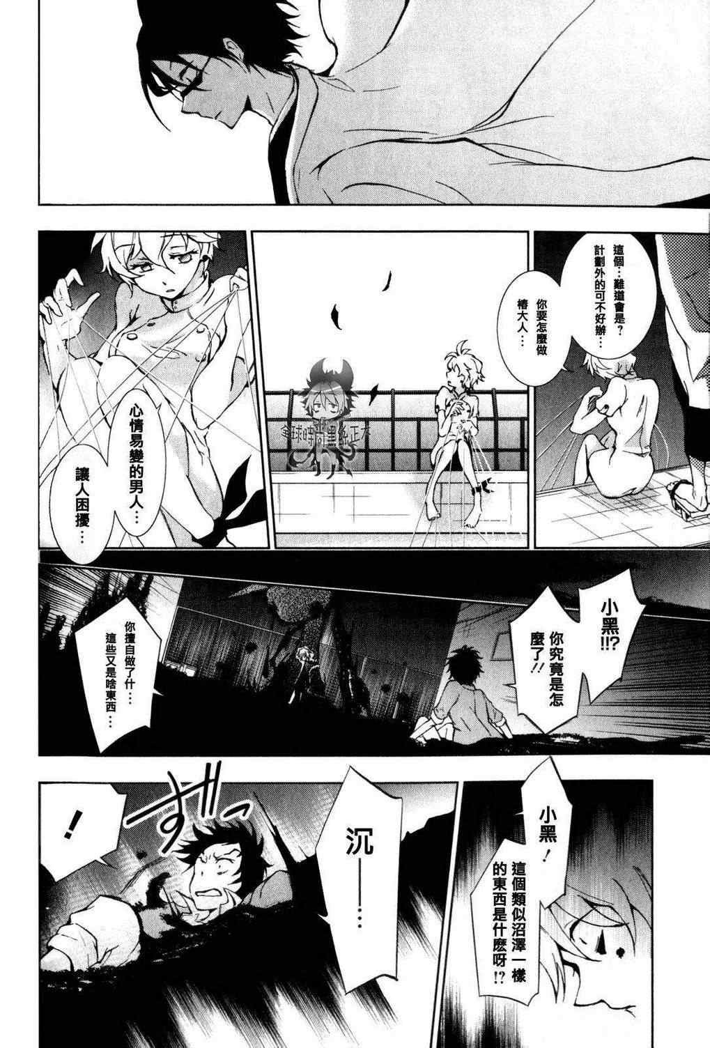 第8话