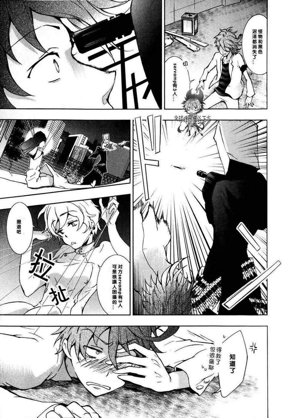第8话