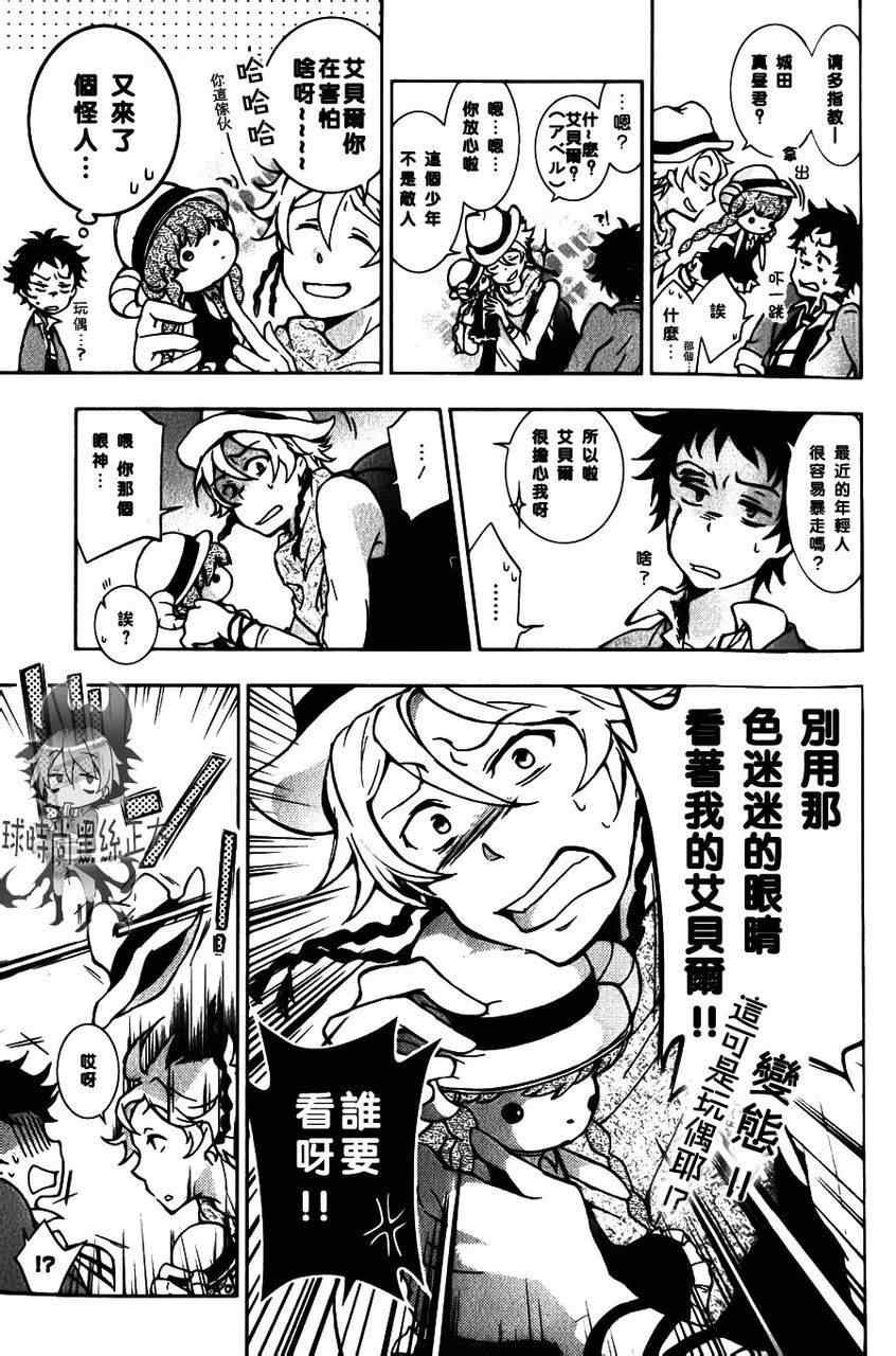 第8话