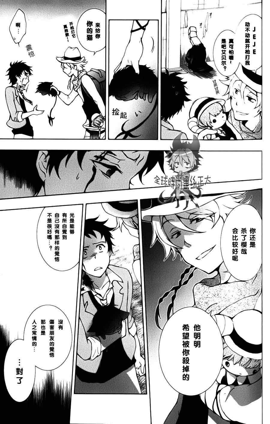 第8话