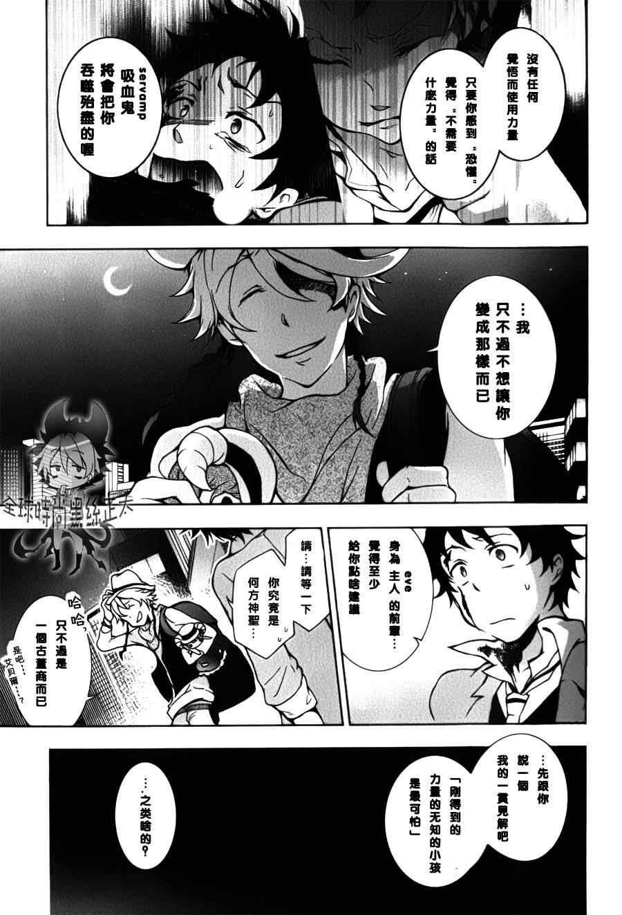 第8话