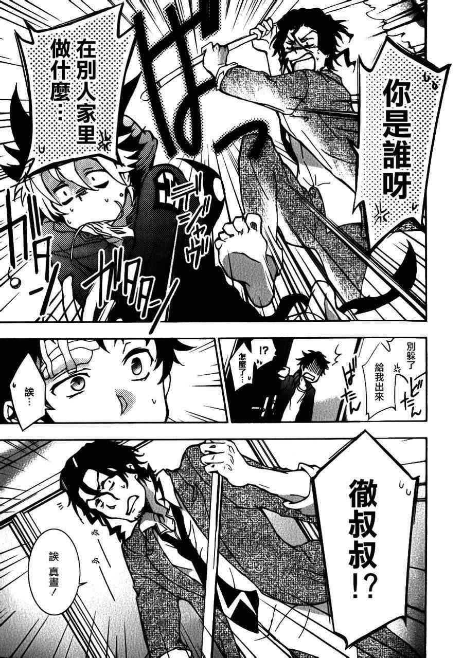 第8话