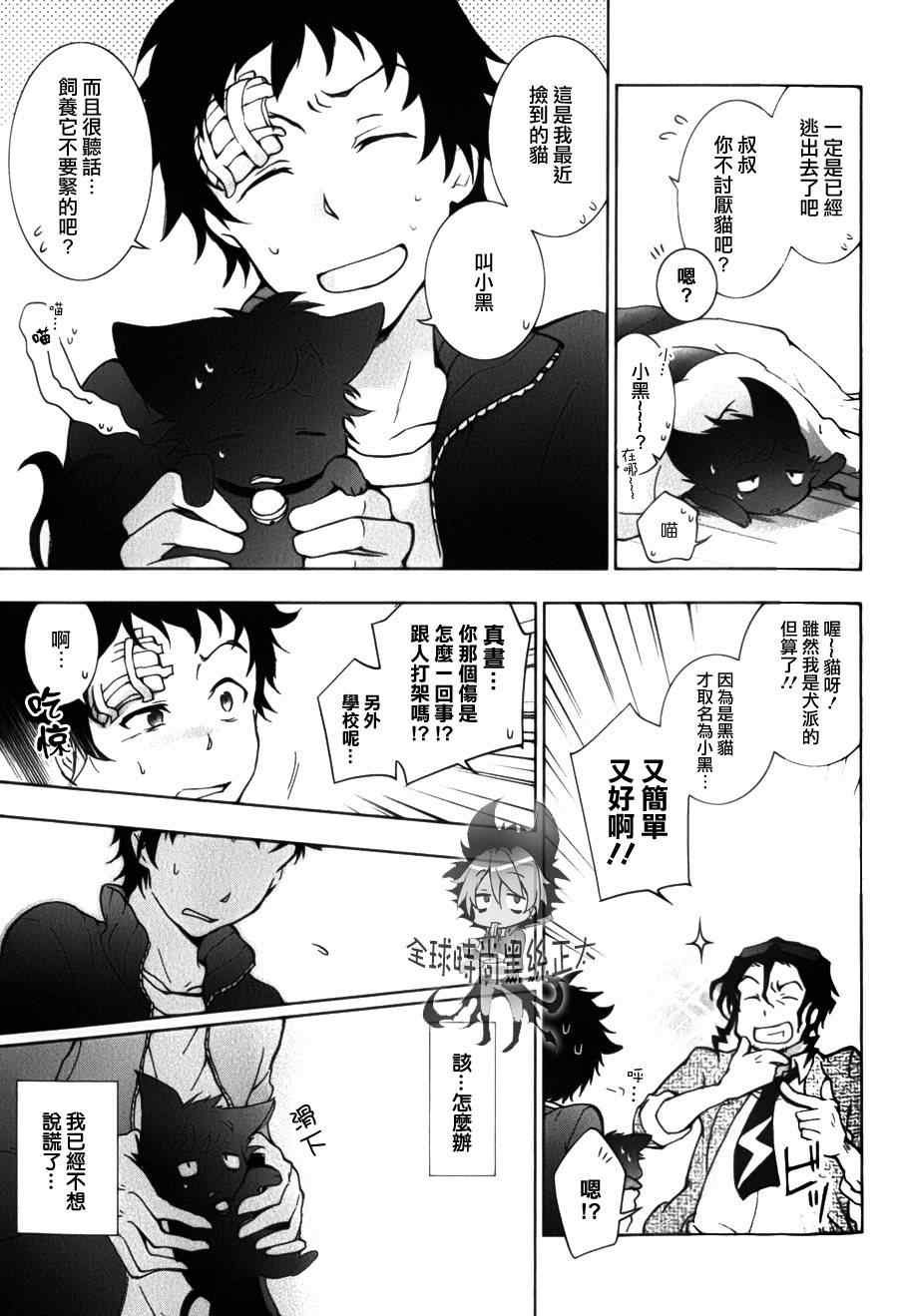 第8话
