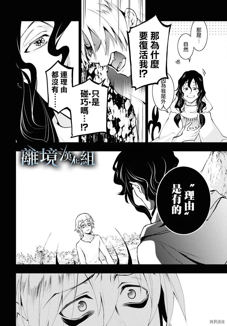 第112话