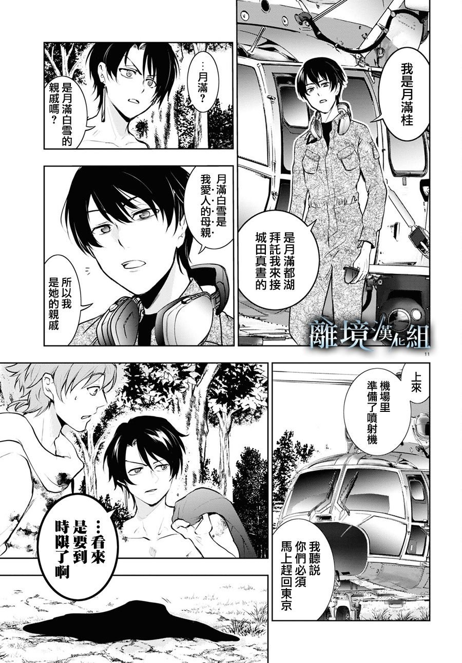 第114话