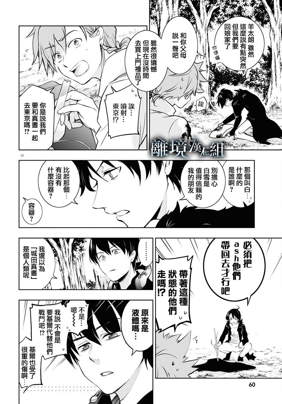 第114话