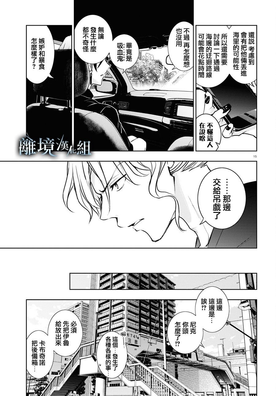 第114话