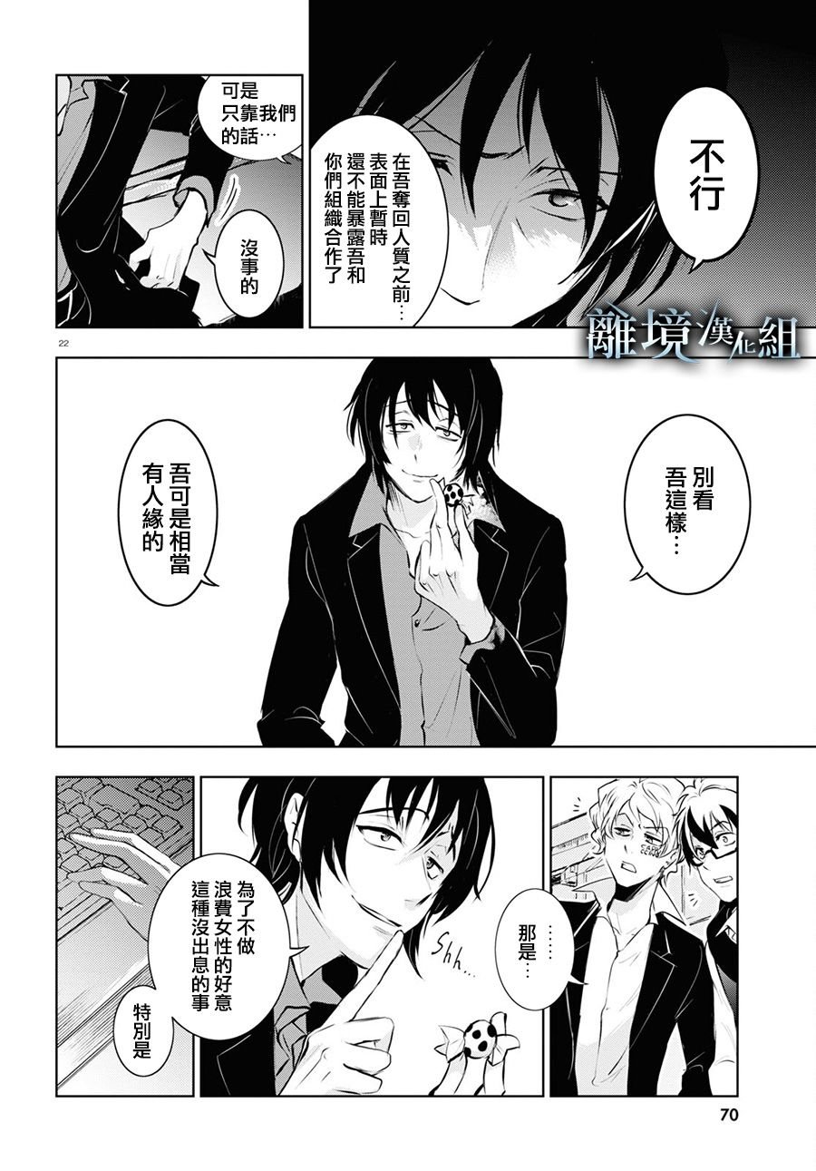 第114话