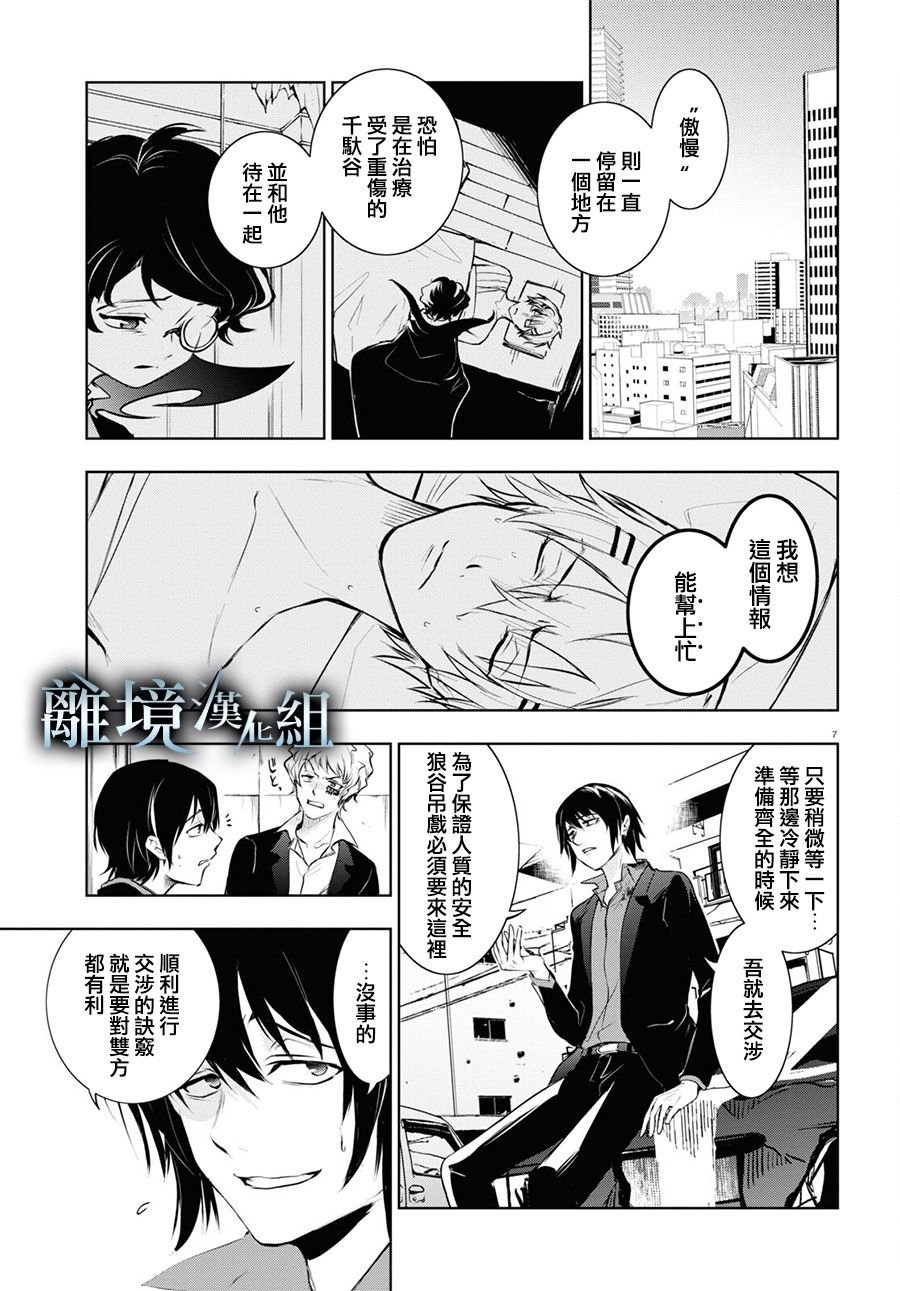 第115话