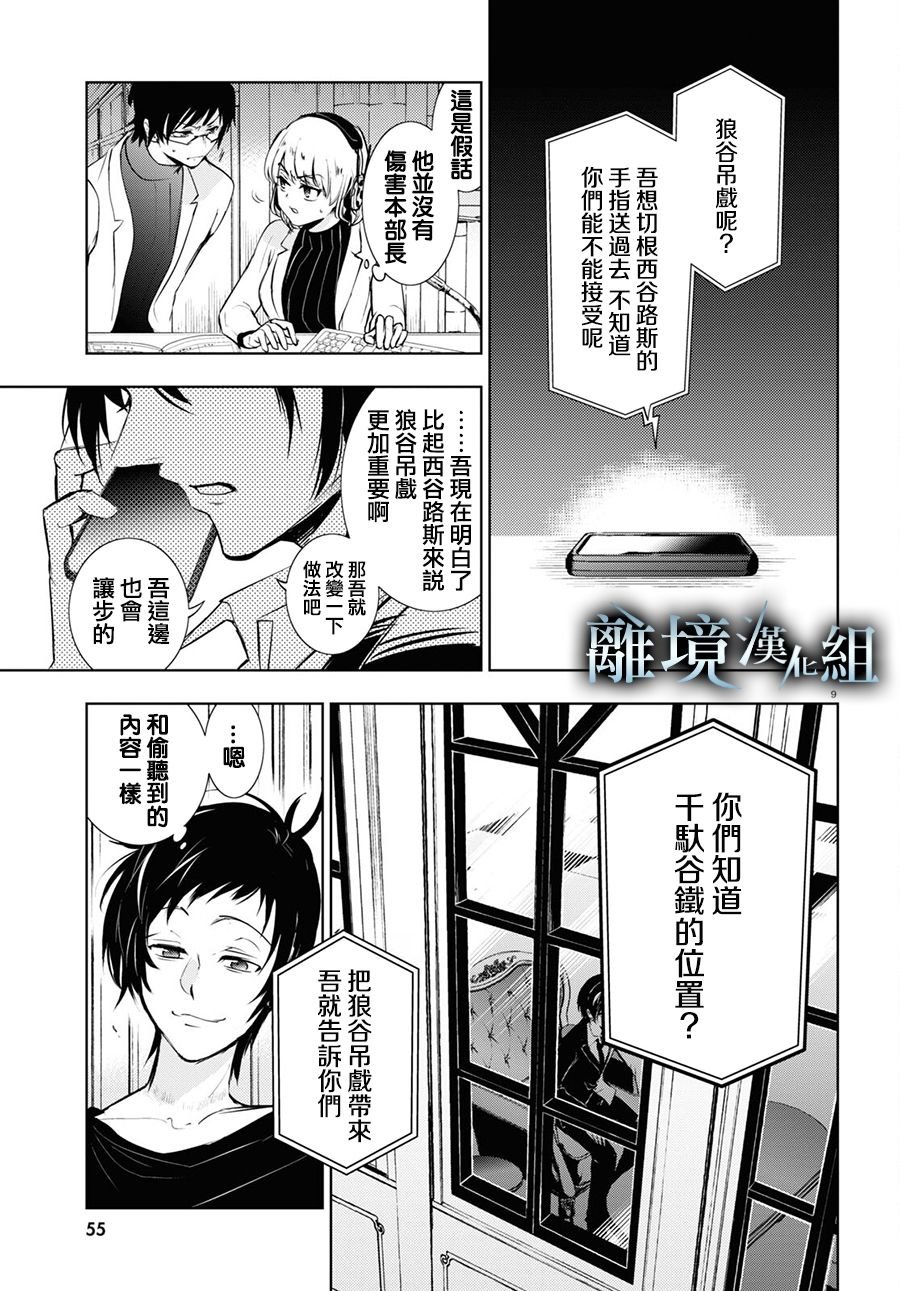 第115话