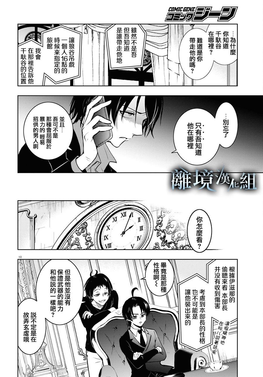 第115话