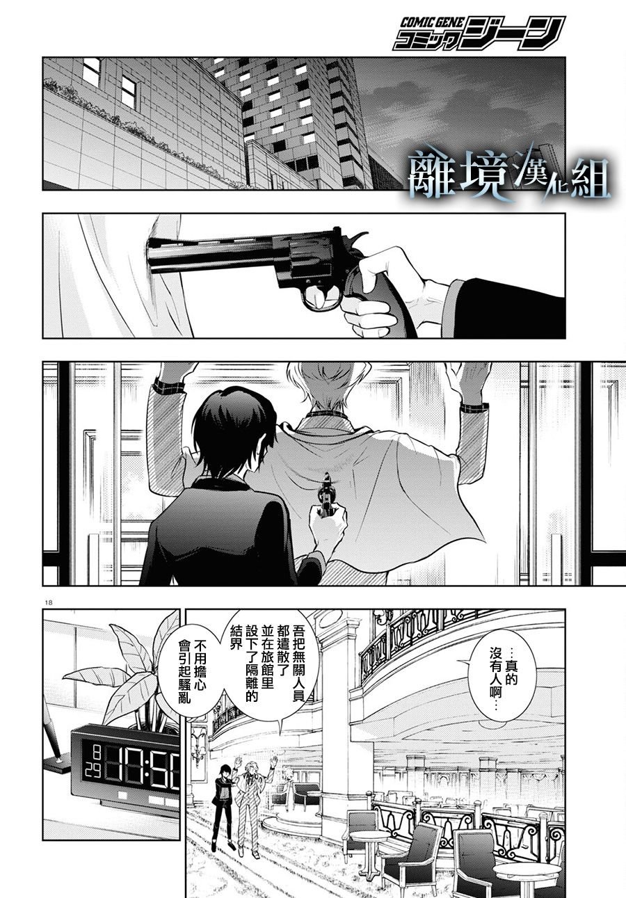 第115话