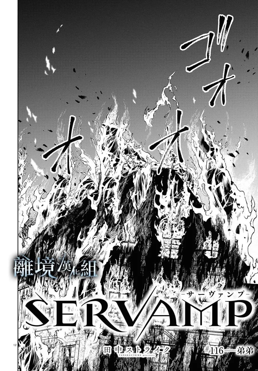 第116话