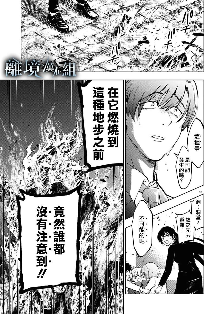 第116话