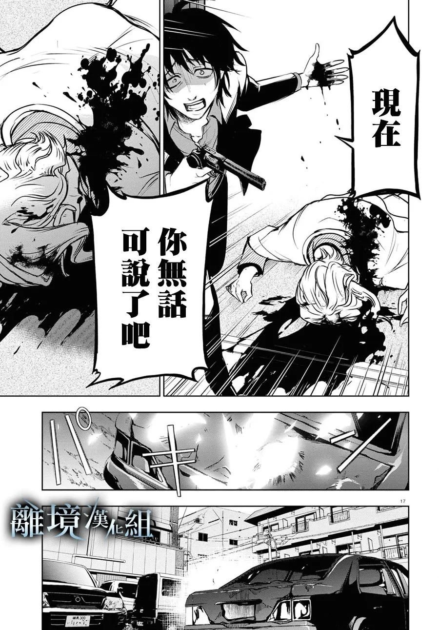 第116话