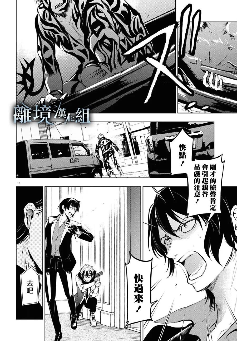 第116话