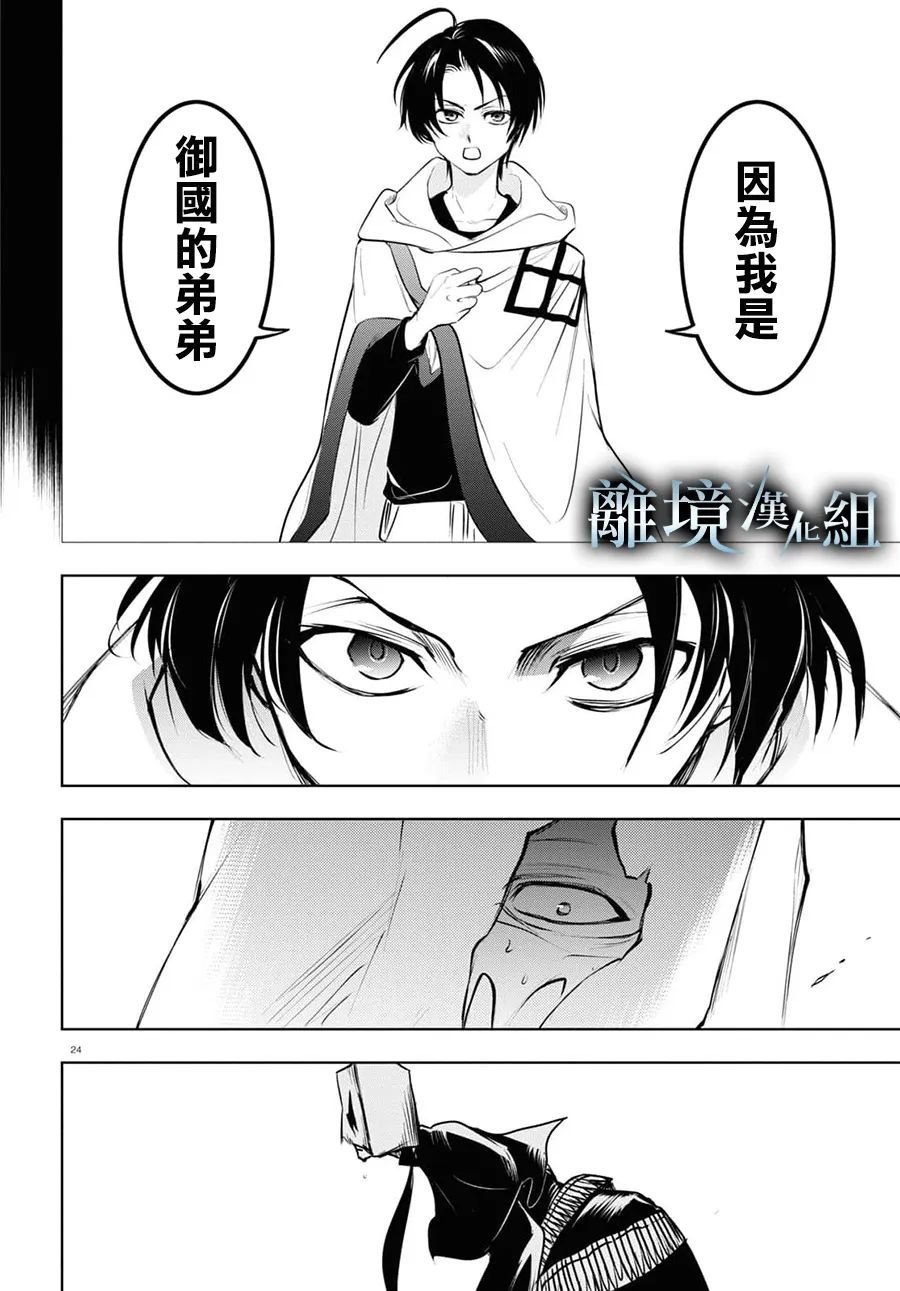第116话