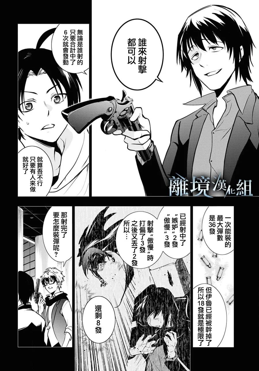 第117话