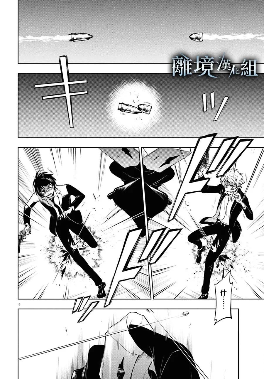 第117话