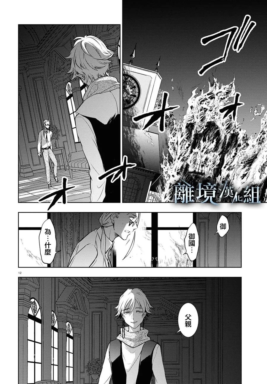 第117话