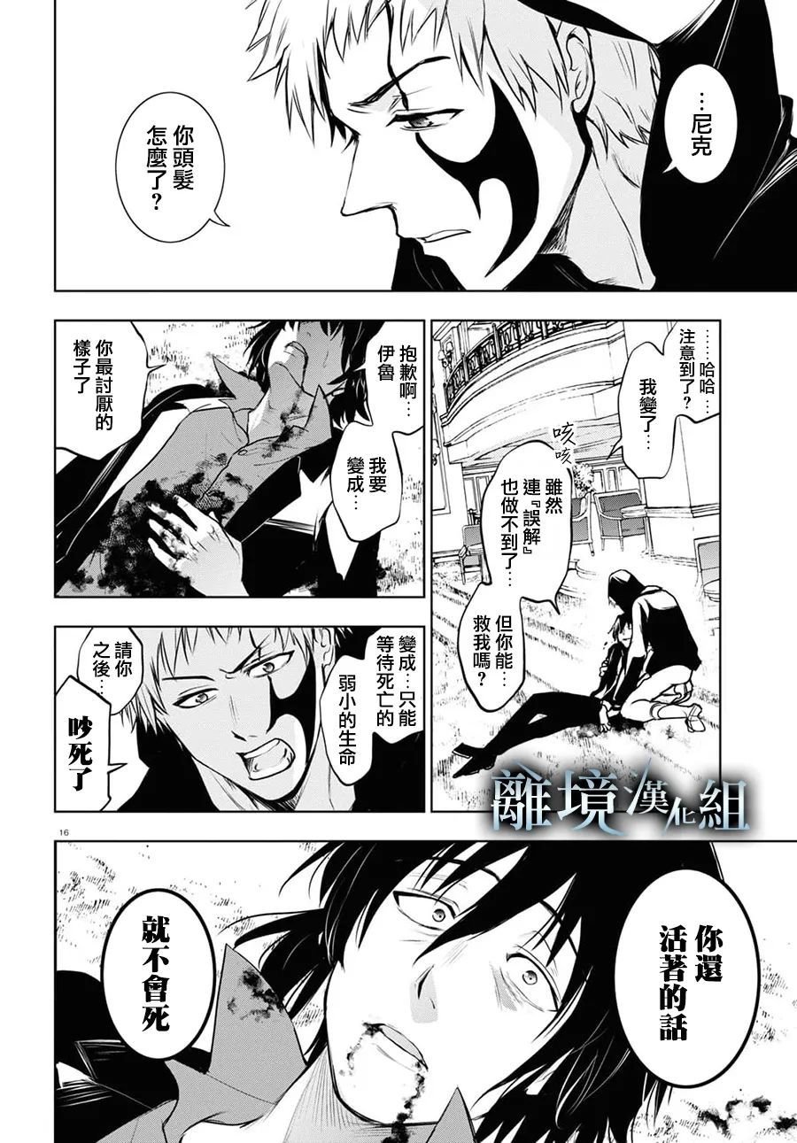 第121话