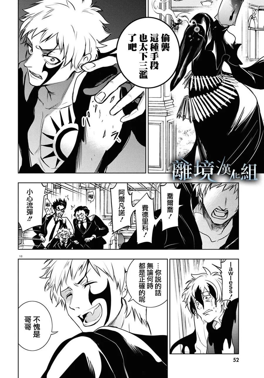 第121话