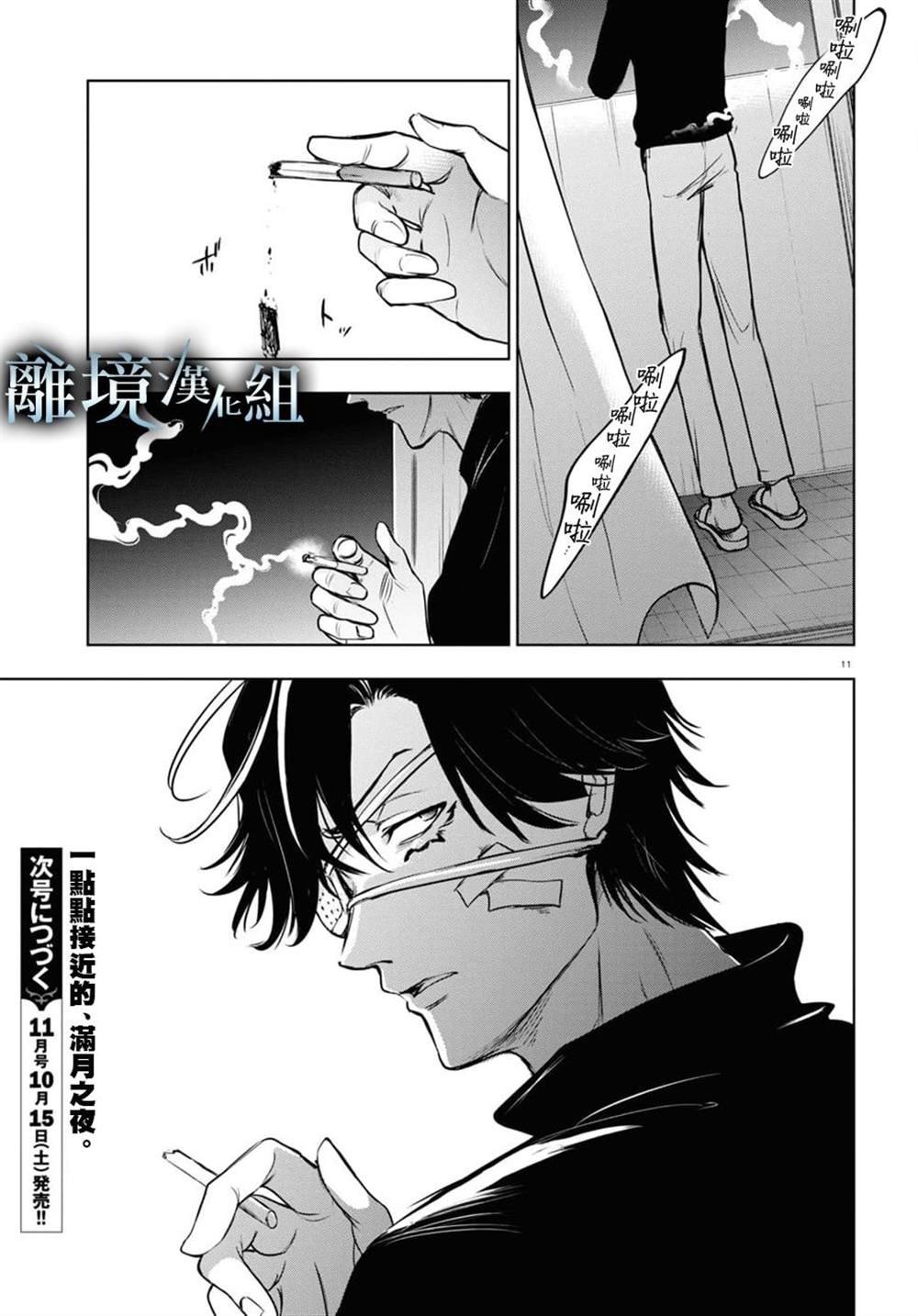 第122话