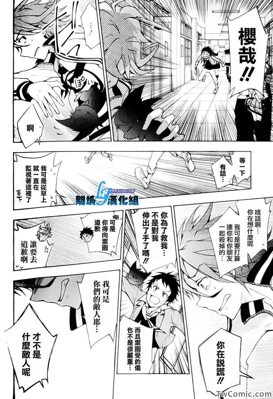 第9话