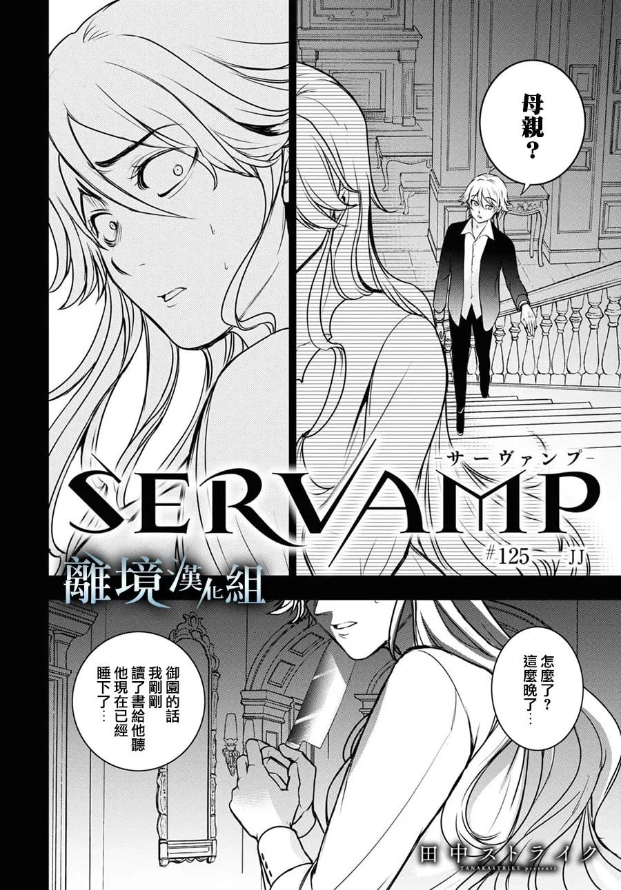 第125话