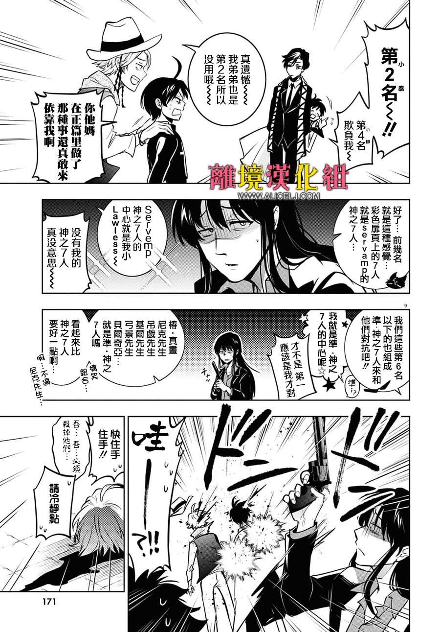番外篇05
