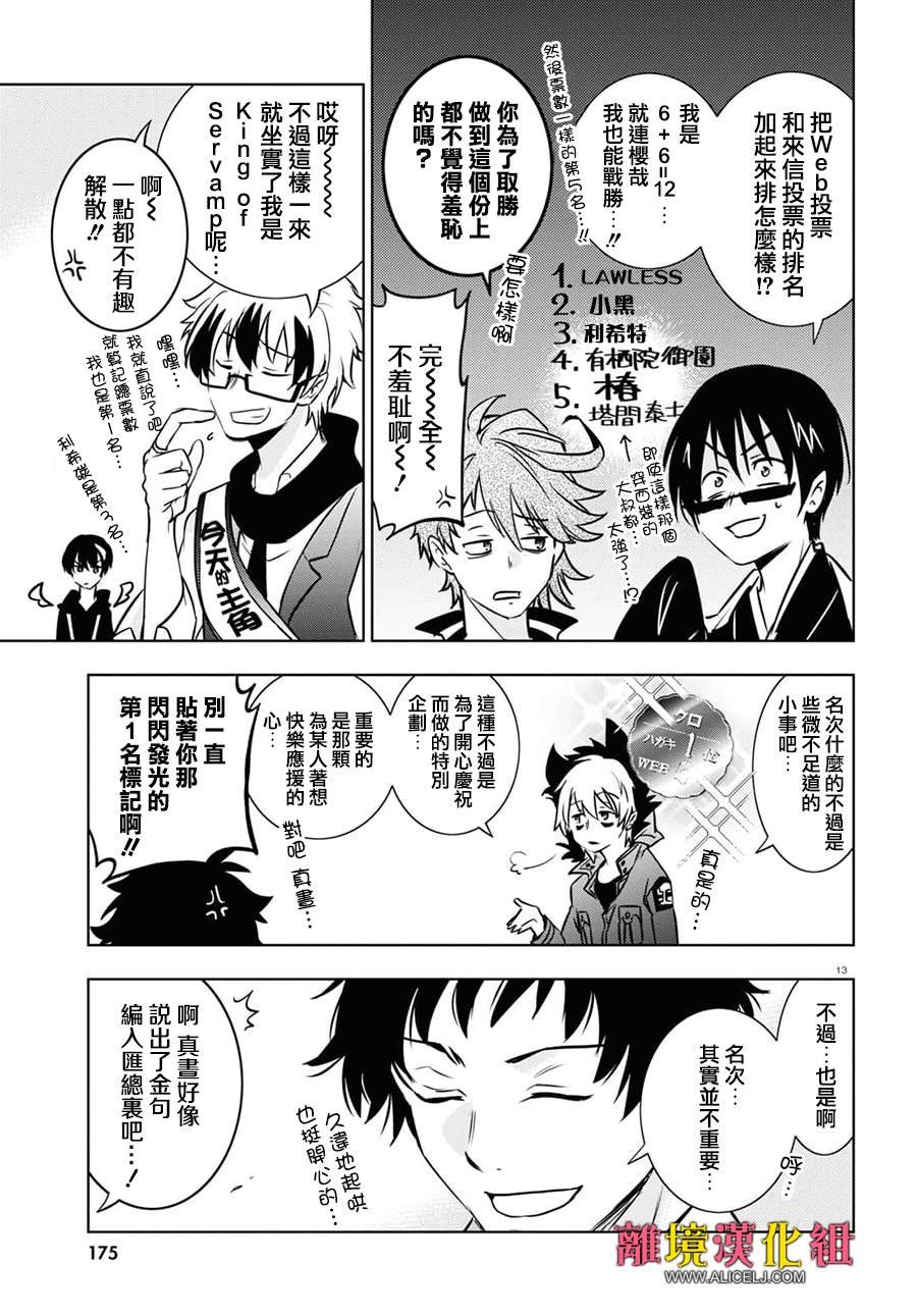 番外篇05