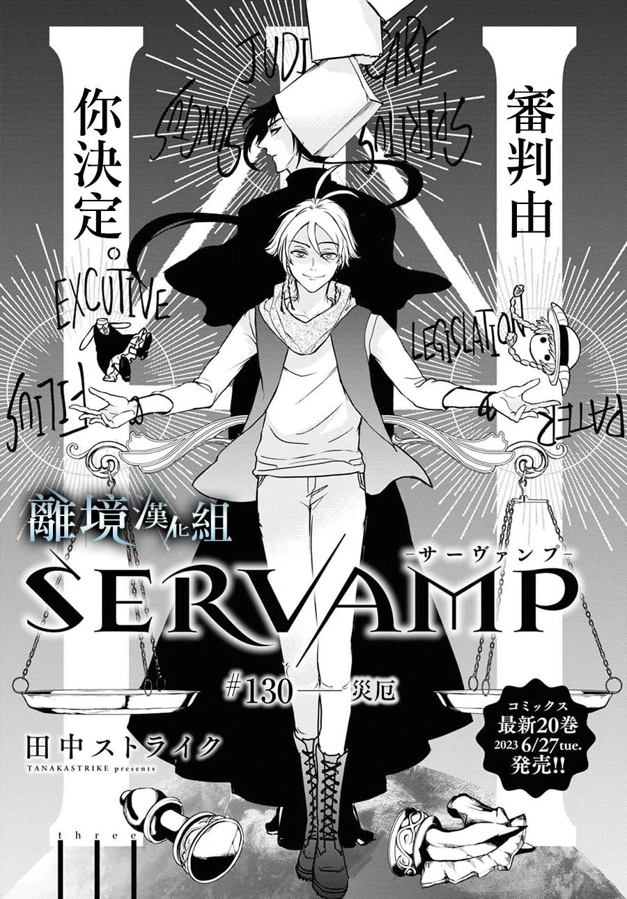 第130话