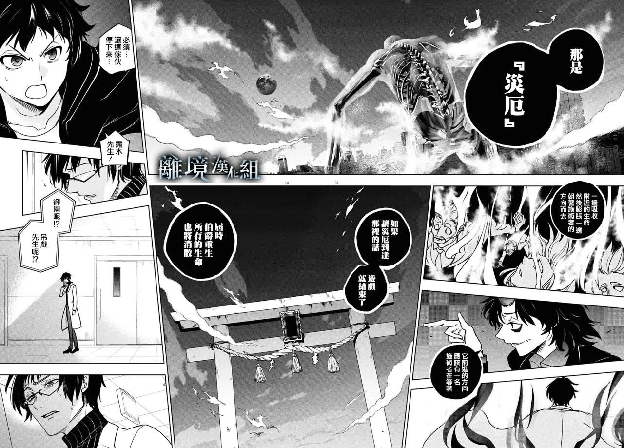 第130话