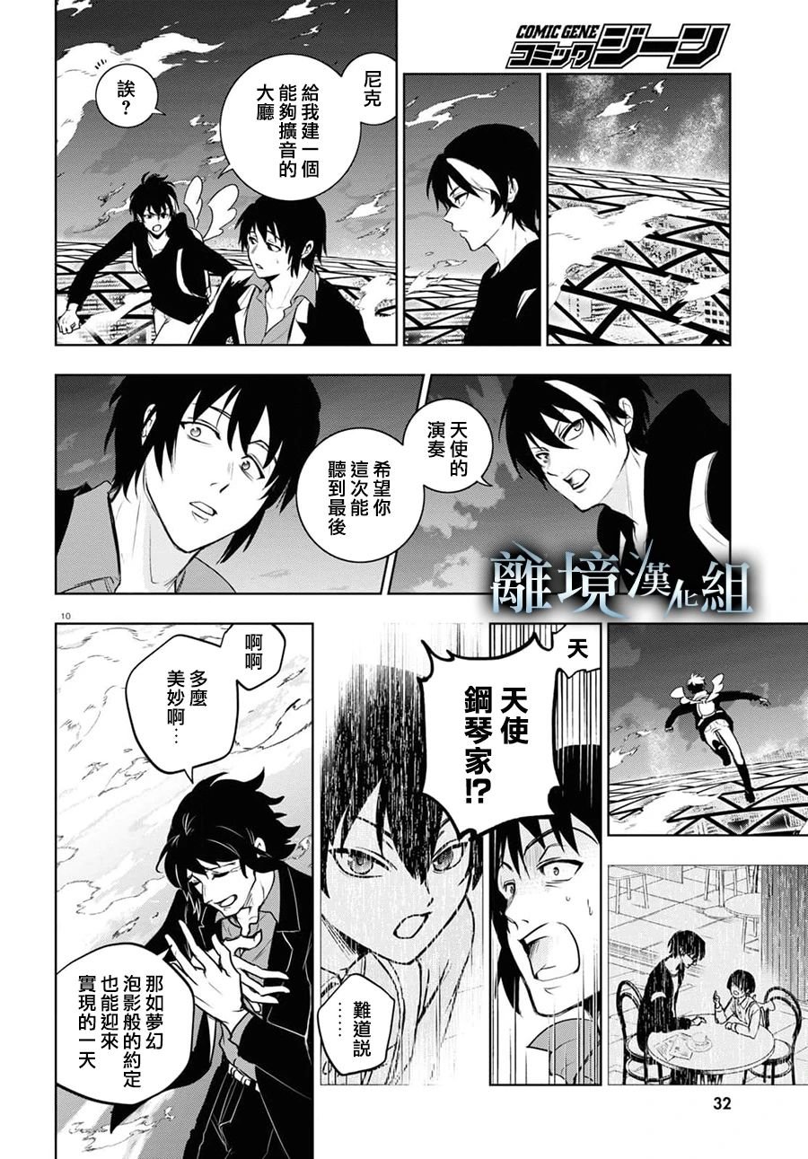 第131话