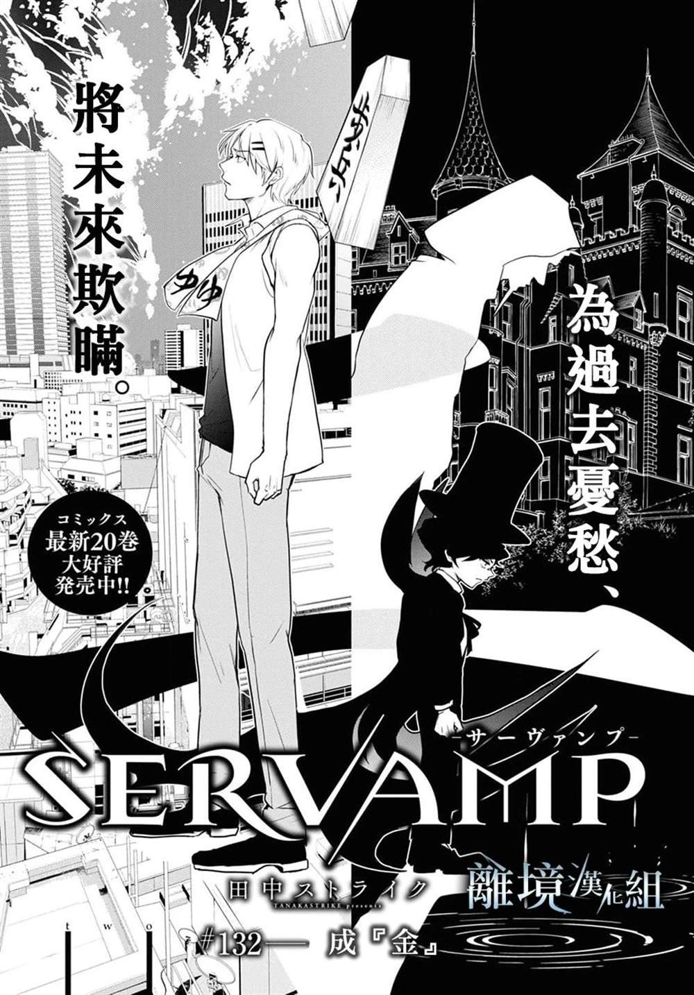 第132话