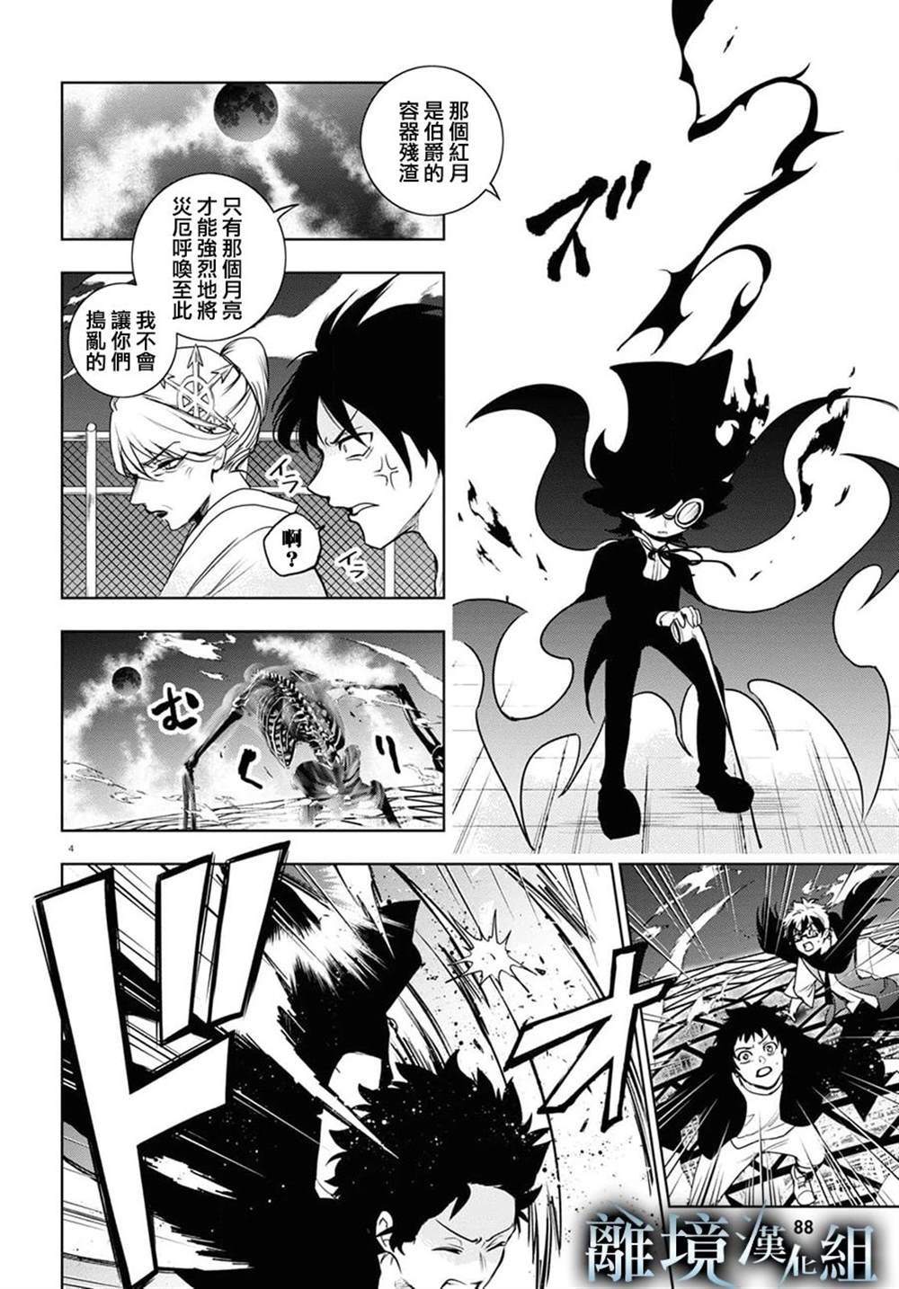 第132话